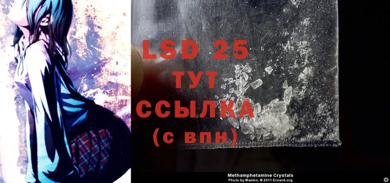 LSD-25 экстази ecstasy  ОМГ ОМГ рабочий сайт  Фёдоровский 